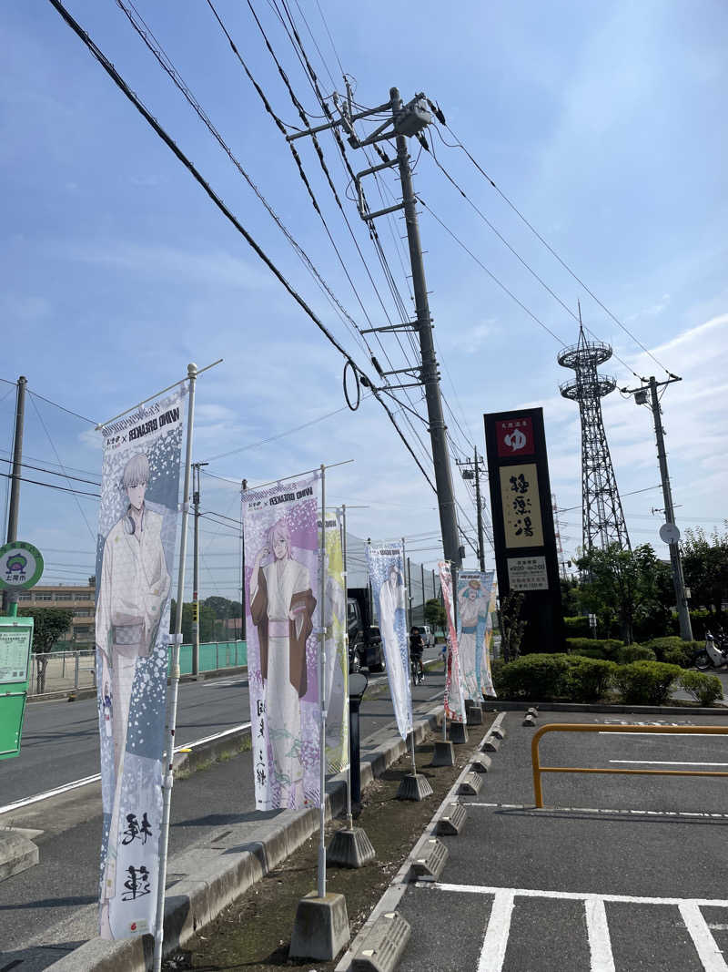 ITSUKOさんの極楽湯 上尾店のサ活写真