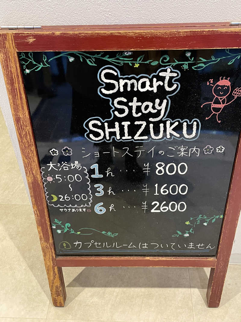 ITSUKOさんのSmart Stay SHIZUKU 上野駅前のサ活写真