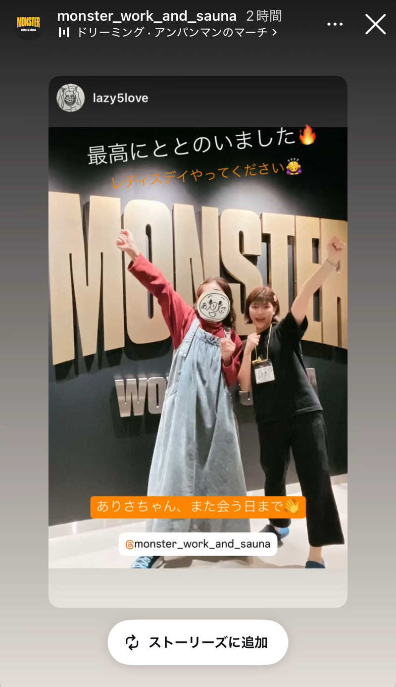 ITSUKOさんのMONSTER WORK & SAUNAのサ活写真