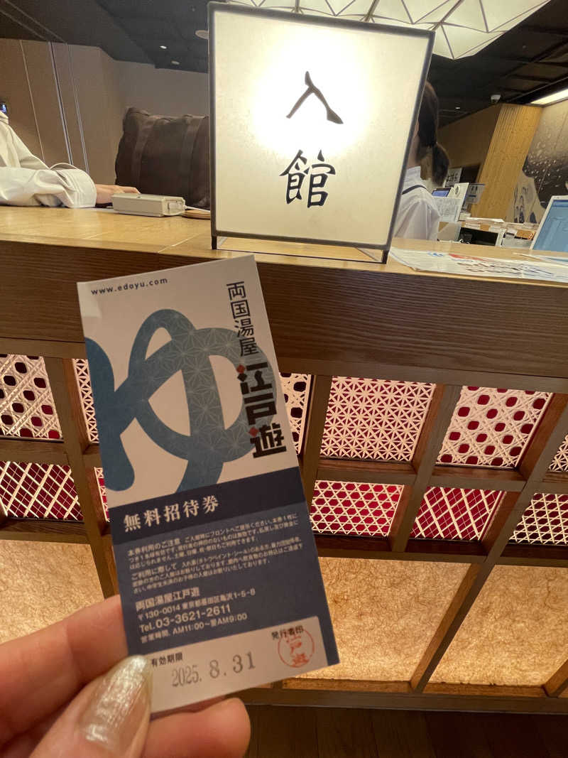 ITSUKOさんの両国湯屋江戸遊のサ活写真