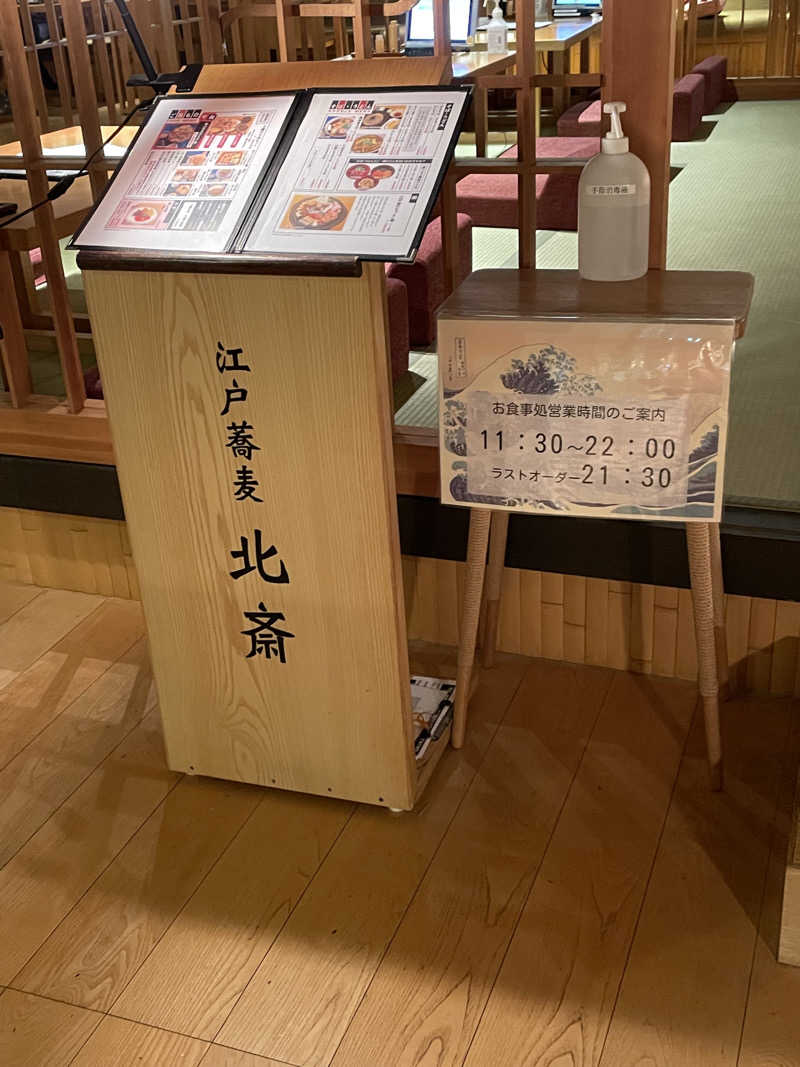 ITSUKOさんの両国湯屋江戸遊のサ活写真