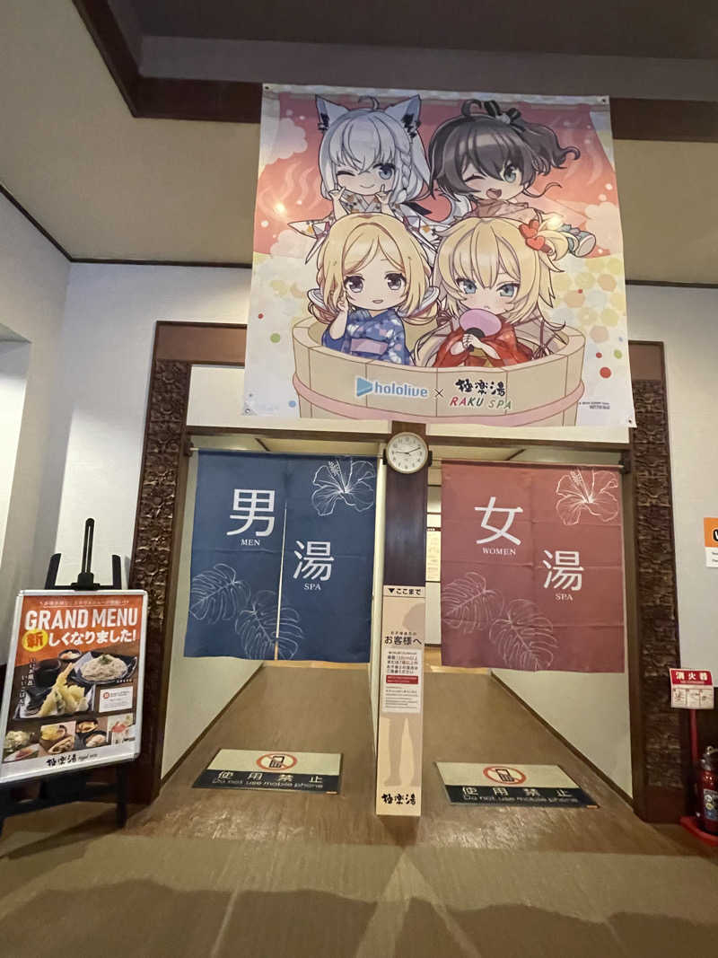 ITSUKOさんの極楽湯 ロイヤル川口のサ活写真