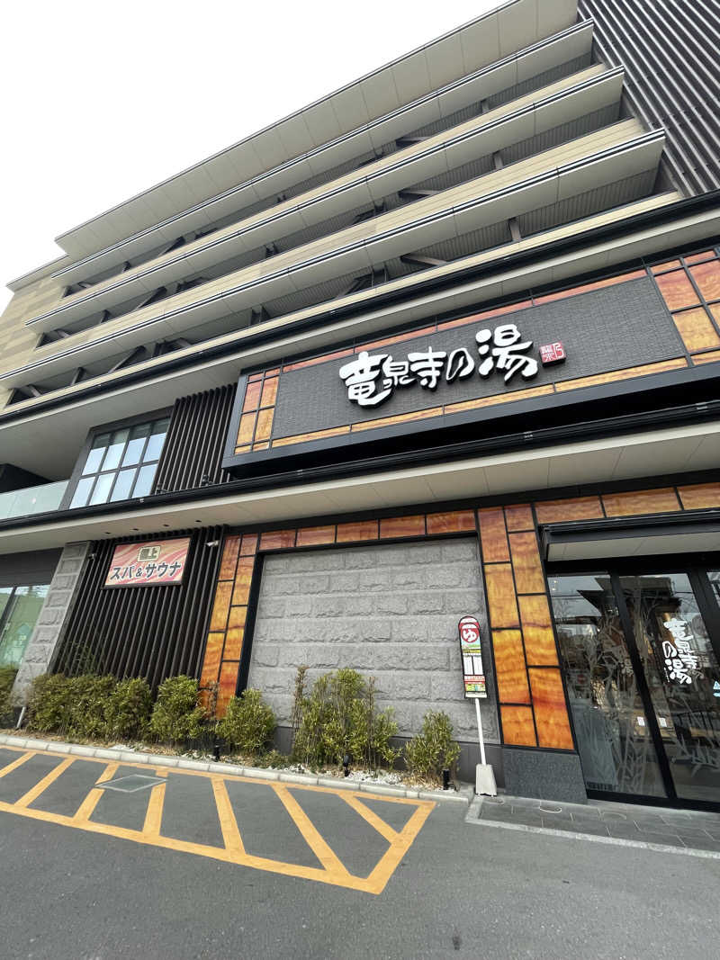 ITSUKOさんの竜泉寺の湯 草加谷塚店のサ活写真