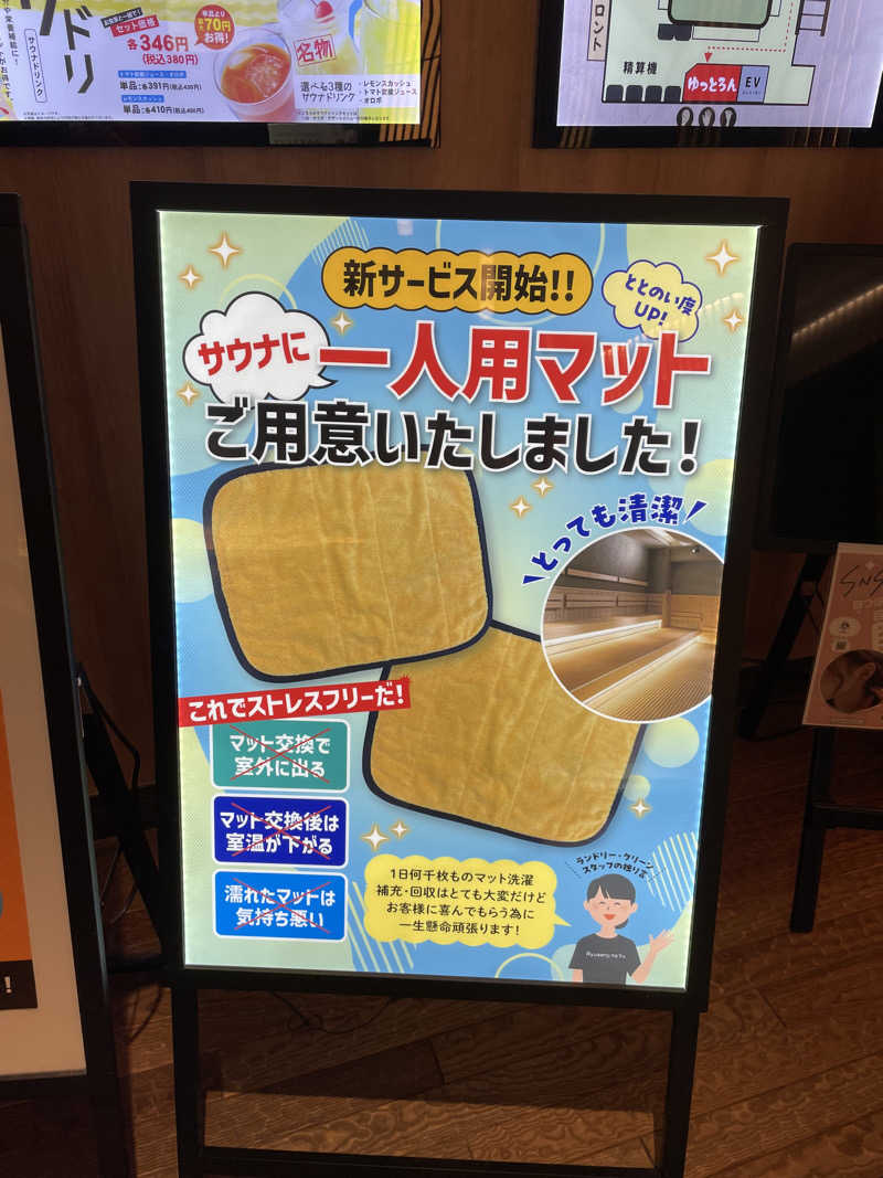 ITSUKOさんの竜泉寺の湯 草加谷塚店のサ活写真