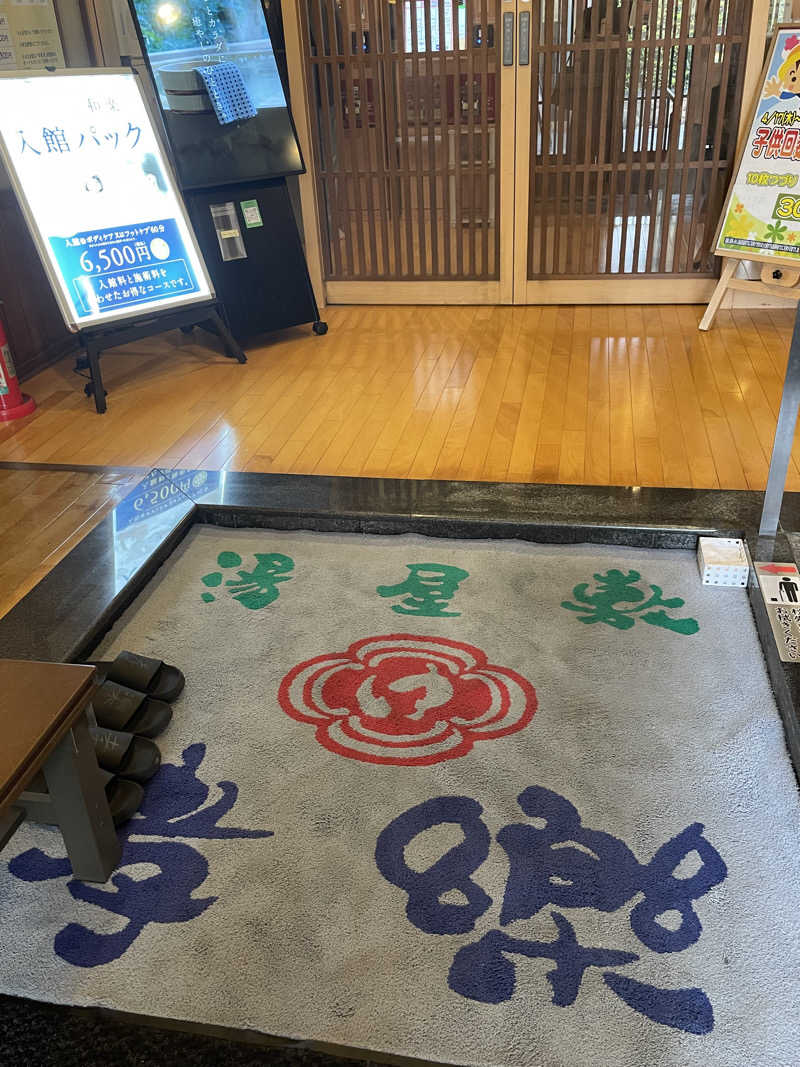 ITSUKOさんの湯屋敷孝楽のサ活写真