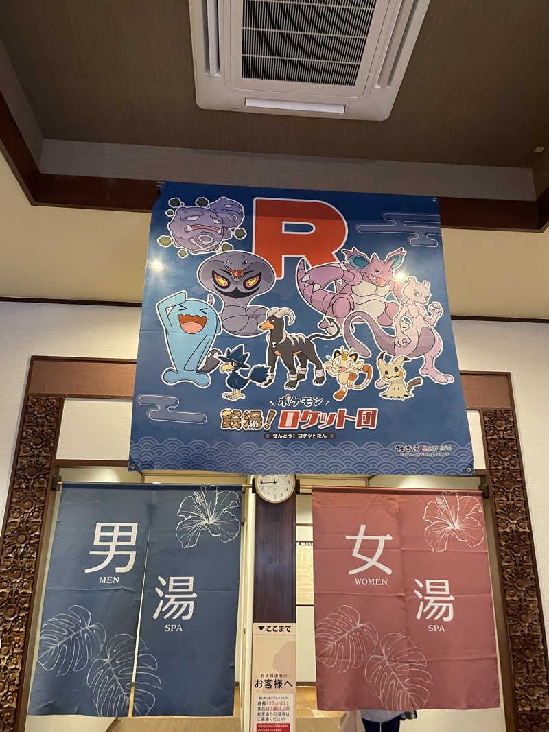 ITSUKOさんの極楽湯 ロイヤル川口のサ活写真