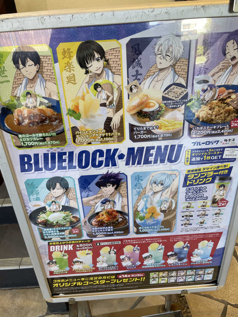 ITSUKOさんの極楽湯 ロイヤル川口のサ活写真