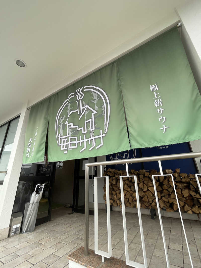 ITSUKOさんの毎日サウナ 越谷店のサ活写真