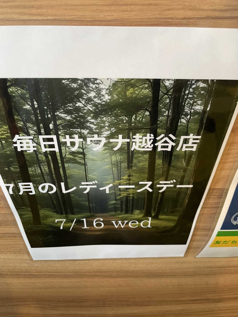 ITSUKOさんの毎日サウナ 越谷店のサ活写真