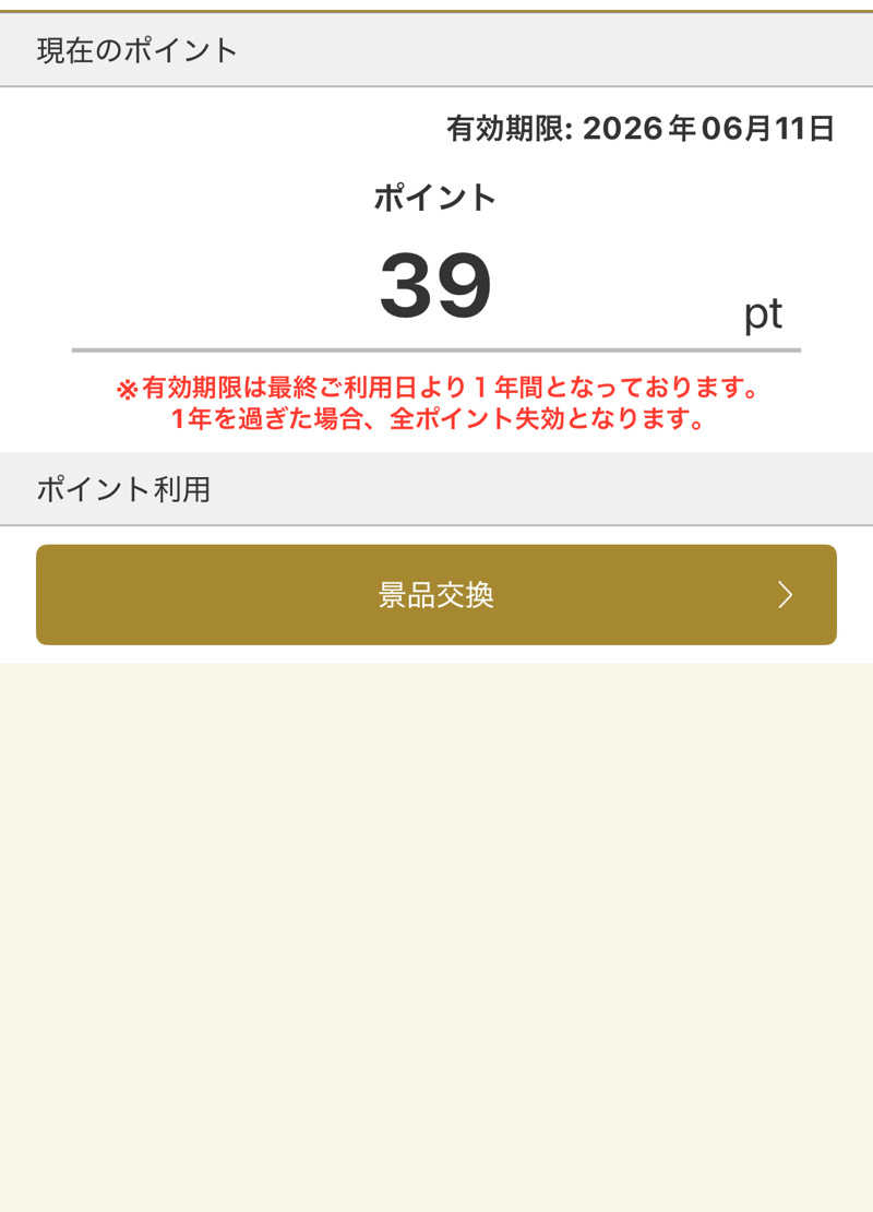 ITSUKOさんの竜泉寺の湯 草加谷塚店のサ活写真