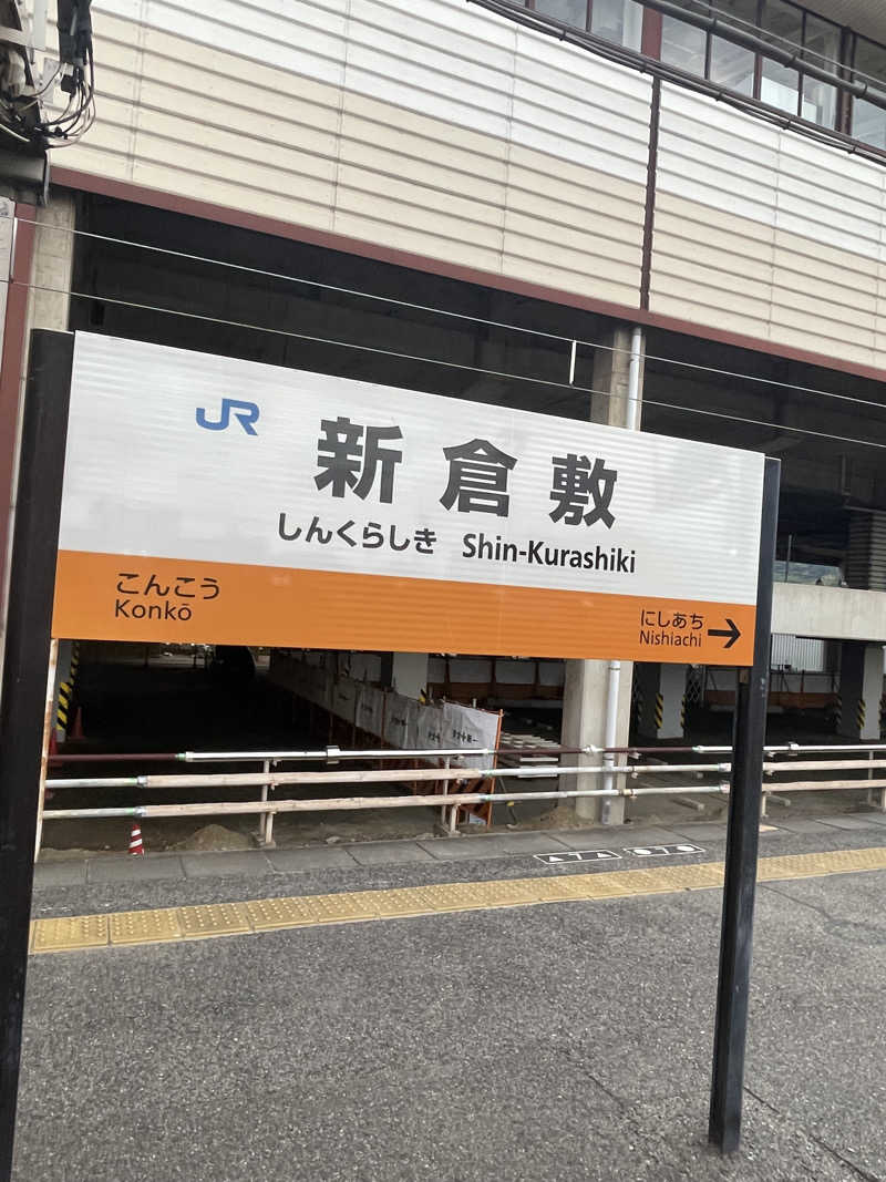 ITSUKOさんの天然美肌温泉 満天の湯のサ活写真