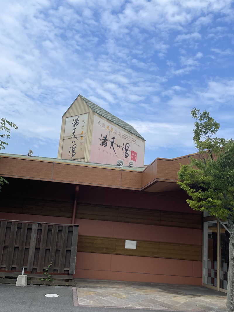 ITSUKOさんの天然美肌温泉 満天の湯のサ活写真