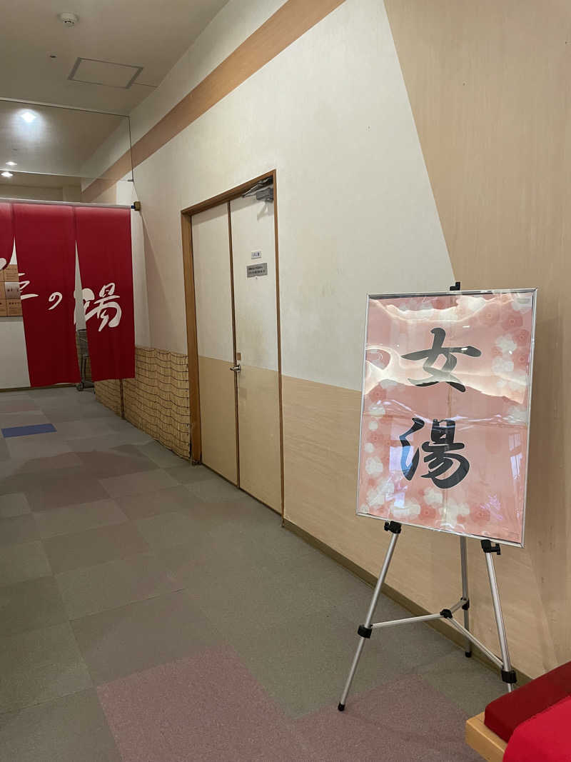 ITSUKOさんの天然美肌温泉 満天の湯のサ活写真