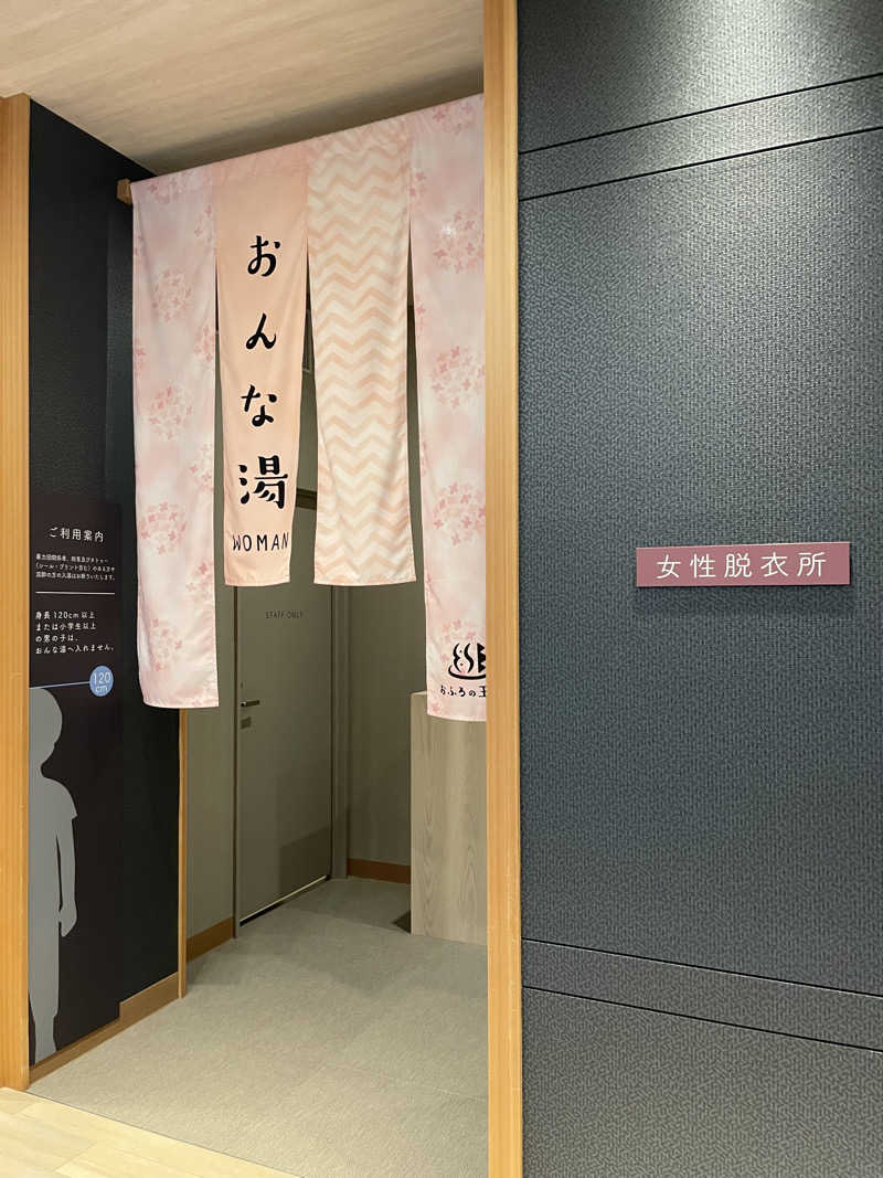 ITSUKOさんのおふろの王様 和光店のサ活写真