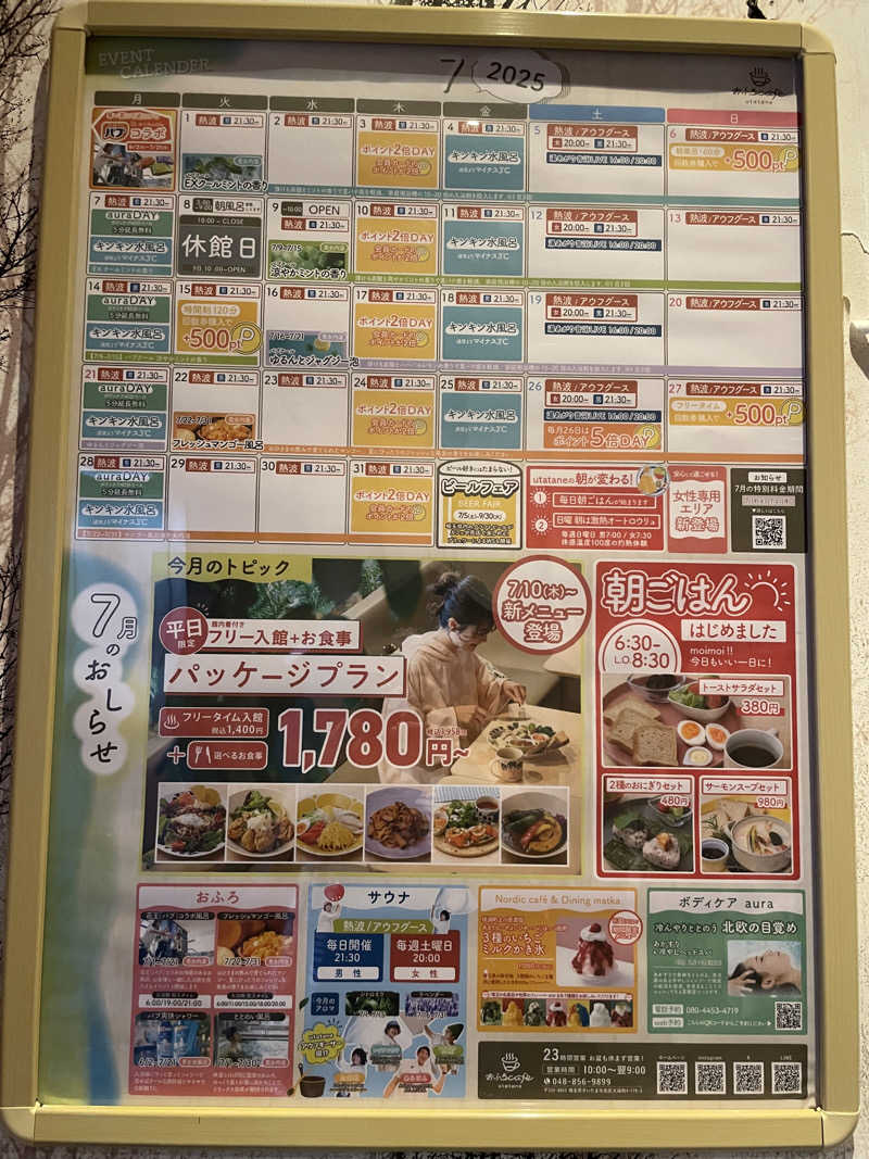 ITSUKOさんのおふろcafé utataneのサ活写真