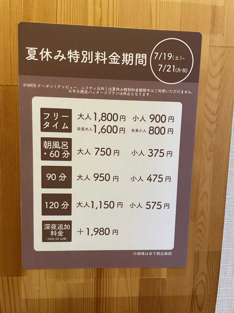 ITSUKOさんのおふろcafé utataneのサ活写真