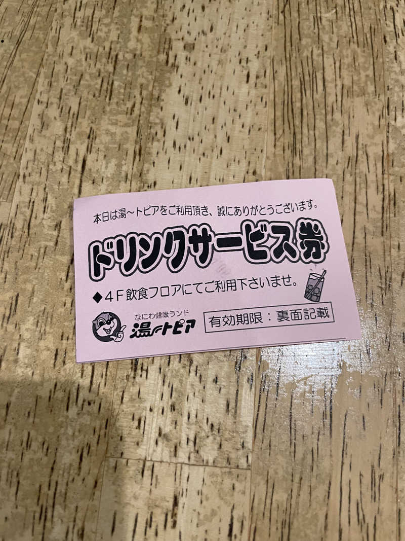 ITSUKOさんのなにわ健康ランド 湯〜トピアのサ活写真