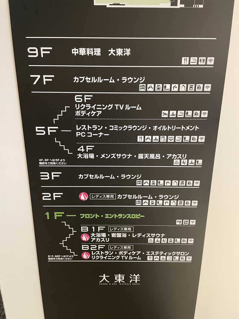 ITSUKOさんの大東洋レディススパのサ活写真