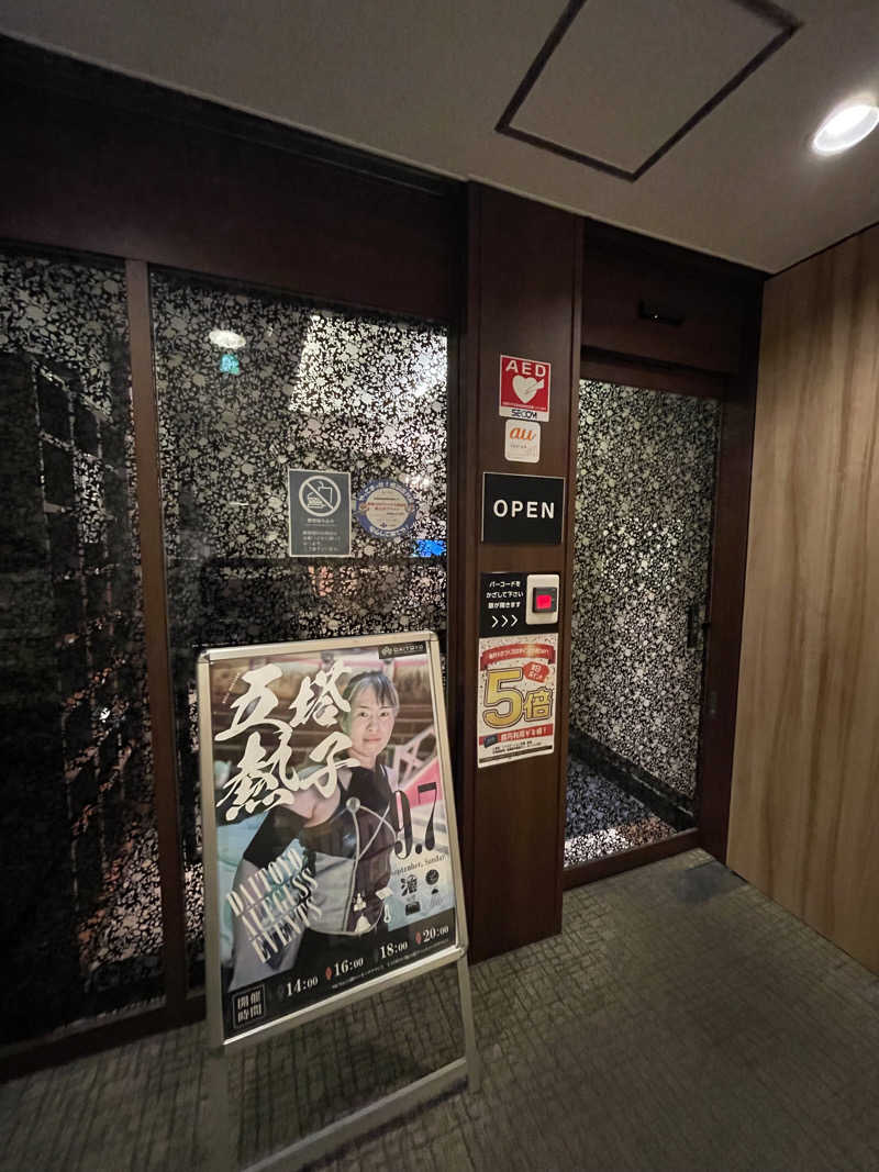 ITSUKOさんの大東洋レディススパのサ活写真