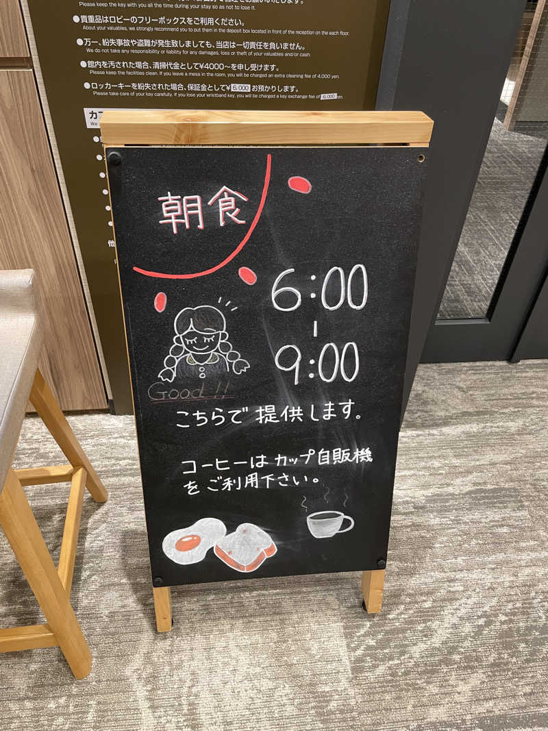 ITSUKOさんの大東洋レディススパのサ活写真