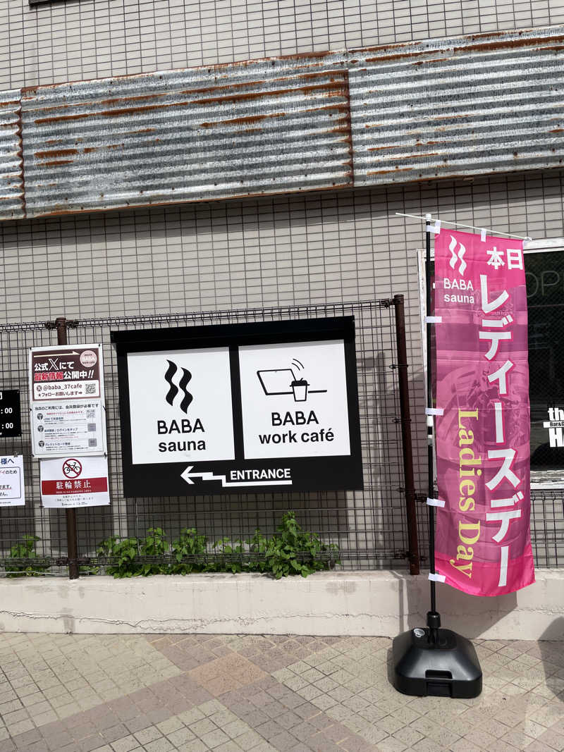 ITSUKOさんの馬場サウナのサ活写真