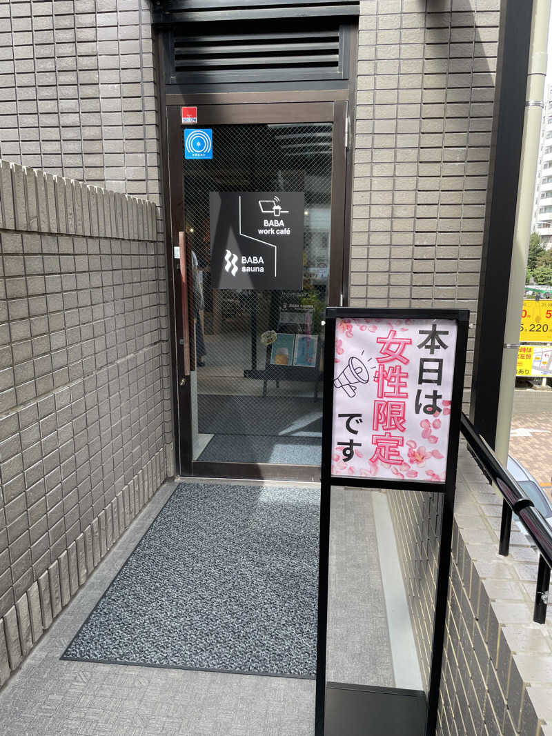 ITSUKOさんの馬場サウナのサ活写真