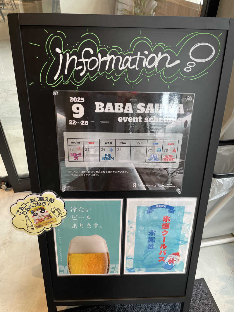 ITSUKOさんの馬場サウナのサ活写真