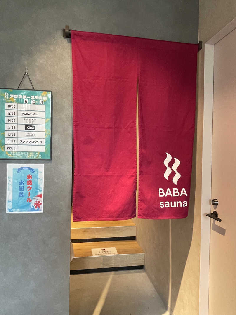ITSUKOさんの馬場サウナのサ活写真