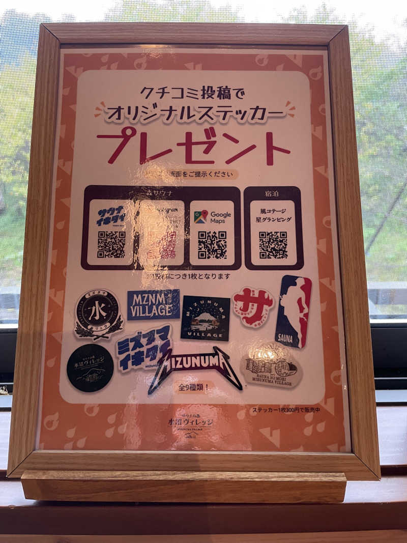 ITSUKOさんのサウナの森 水沼ヴィレッジのサ活写真