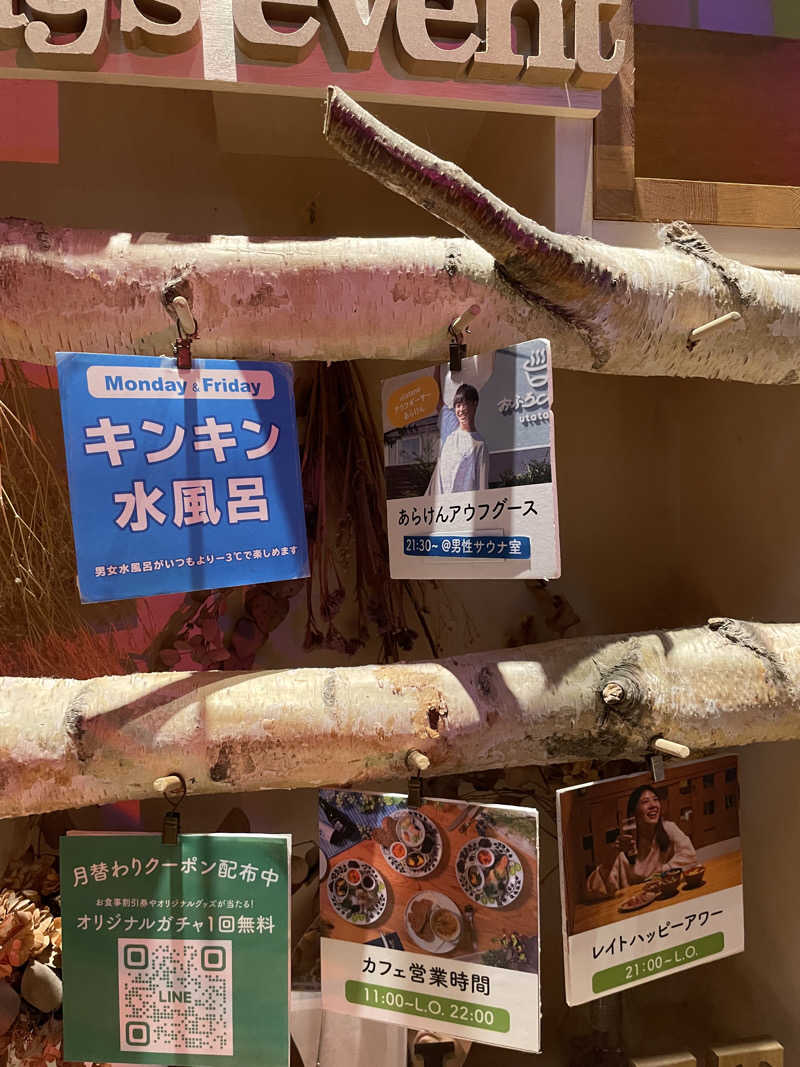 ITSUKOさんのおふろcafé utataneのサ活写真