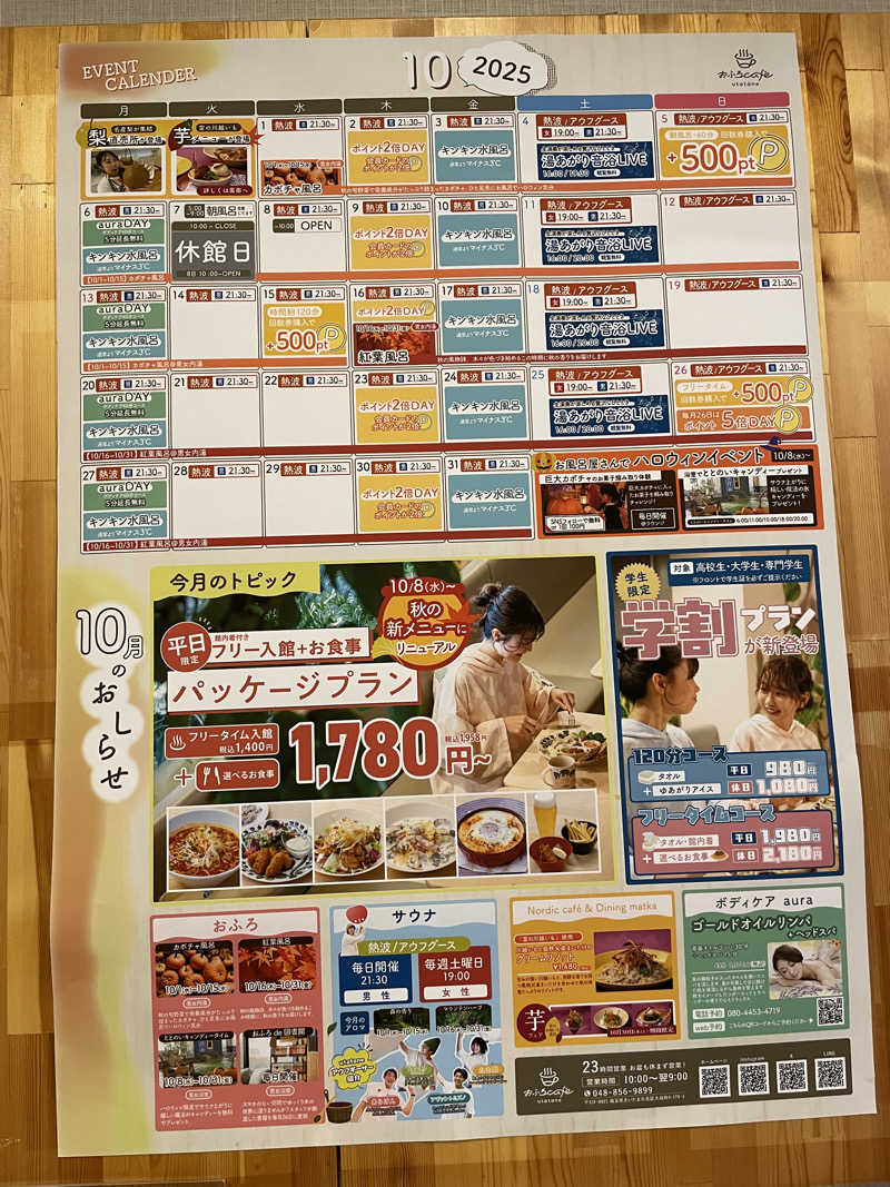 ITSUKOさんのおふろcafé utataneのサ活写真