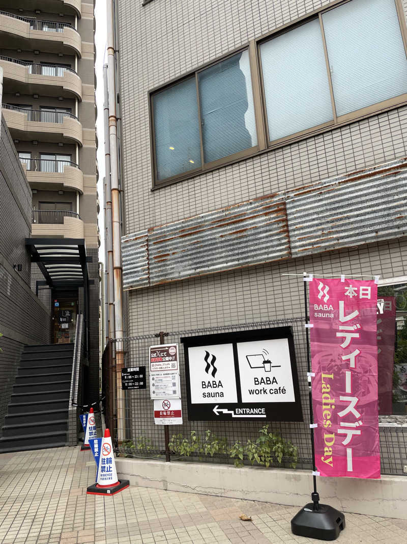 ITSUKOさんの馬場サウナのサ活写真