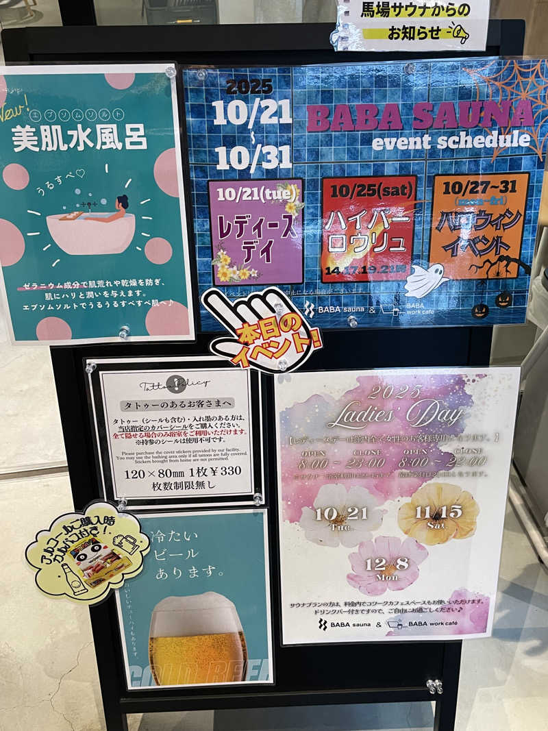 ITSUKOさんの馬場サウナのサ活写真