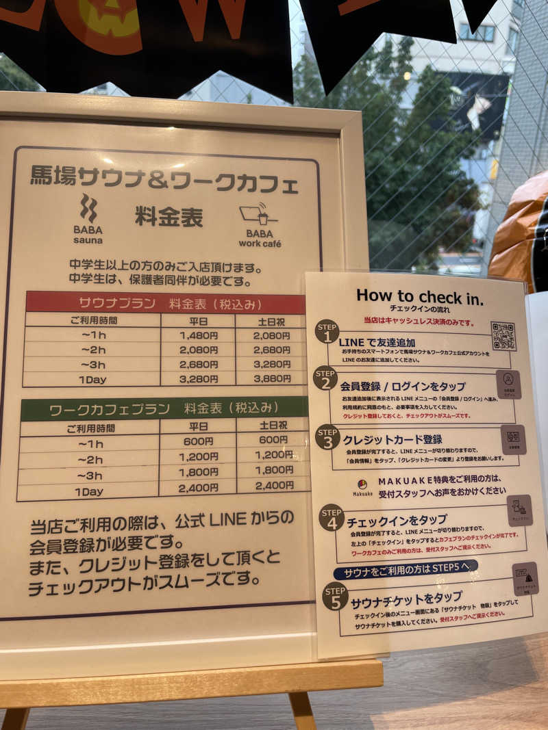 ITSUKOさんの馬場サウナのサ活写真