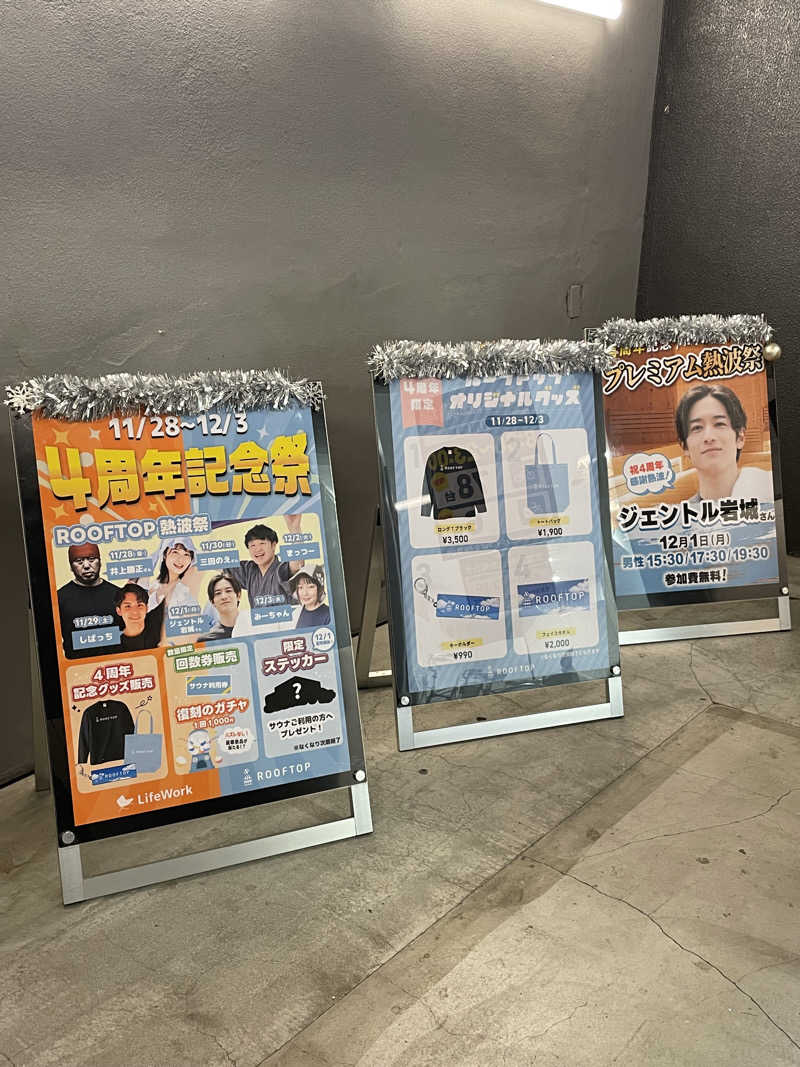 ITSUKOさんのROOFTOP(ルーフトップ)のサ活写真