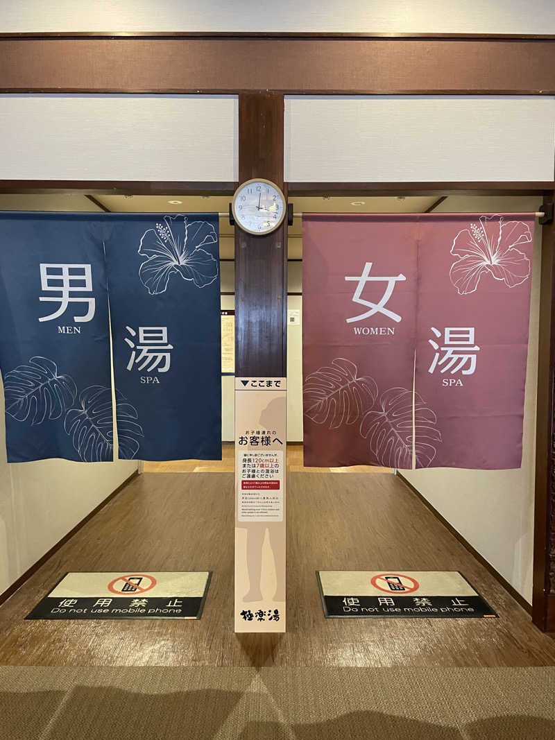 ITSUKOさんの極楽湯 ロイヤル川口のサ活写真