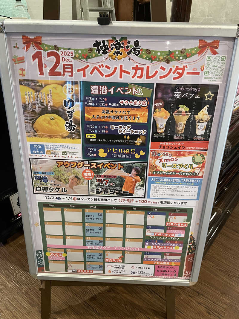 ITSUKOさんの極楽湯 ロイヤル川口のサ活写真