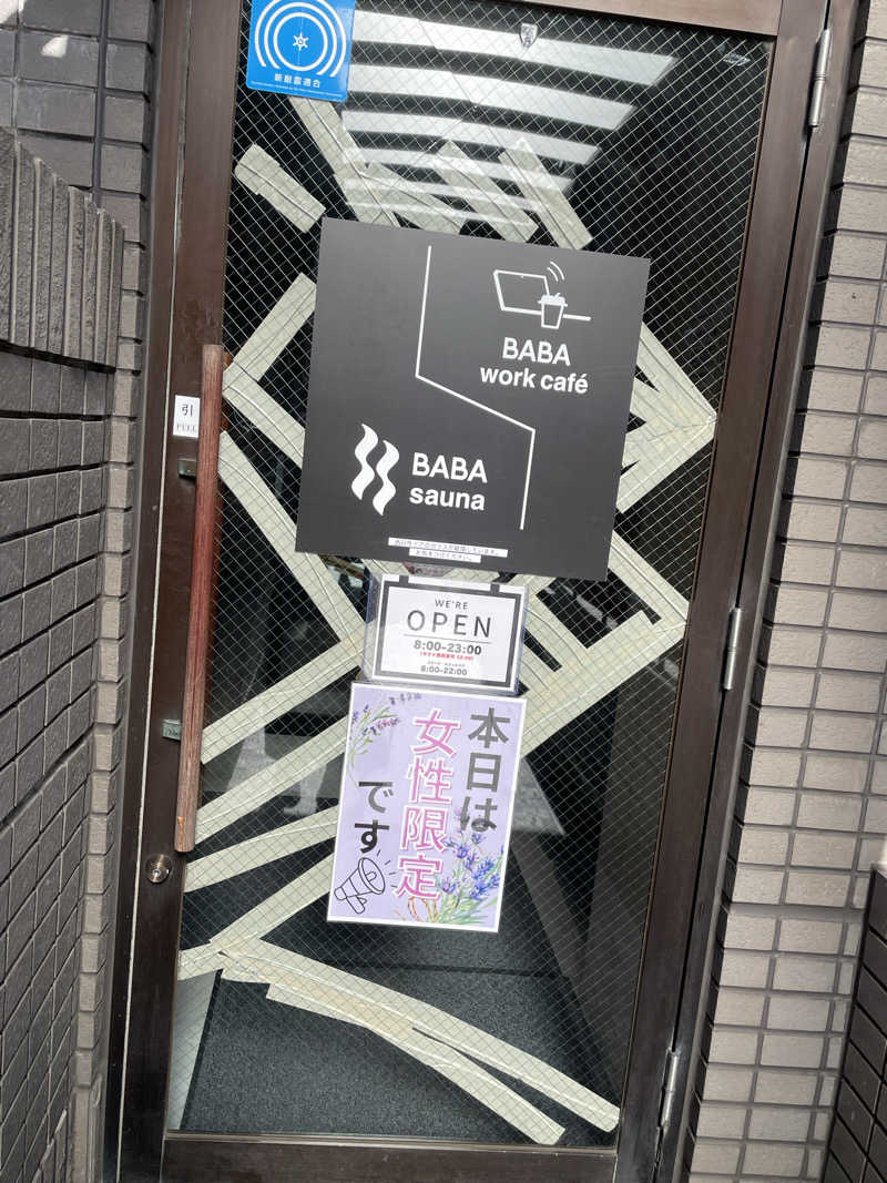 ITSUKOさんの馬場サウナのサ活写真