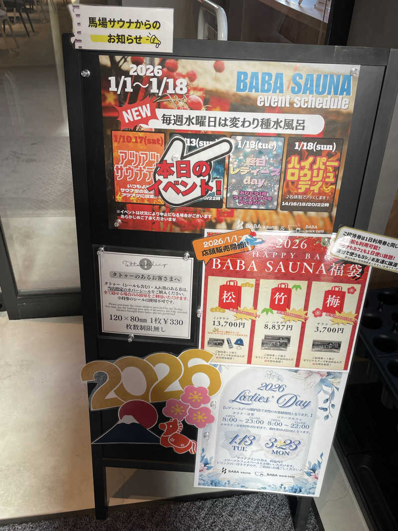 ITSUKOさんの馬場サウナのサ活写真