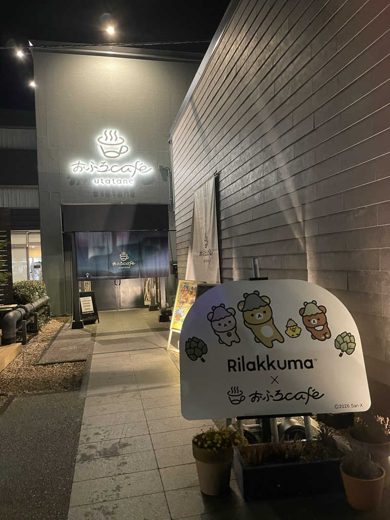ITSUKOさんのおふろcafé utataneのサ活写真