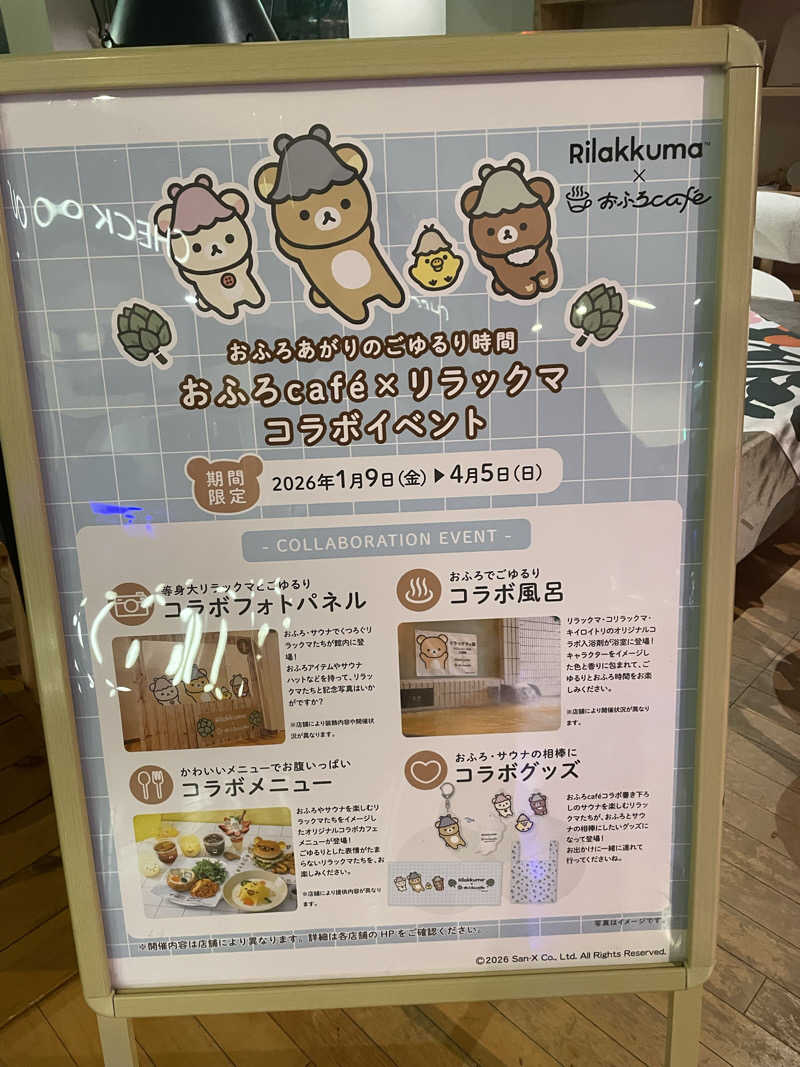 ITSUKOさんのおふろcafé utataneのサ活写真