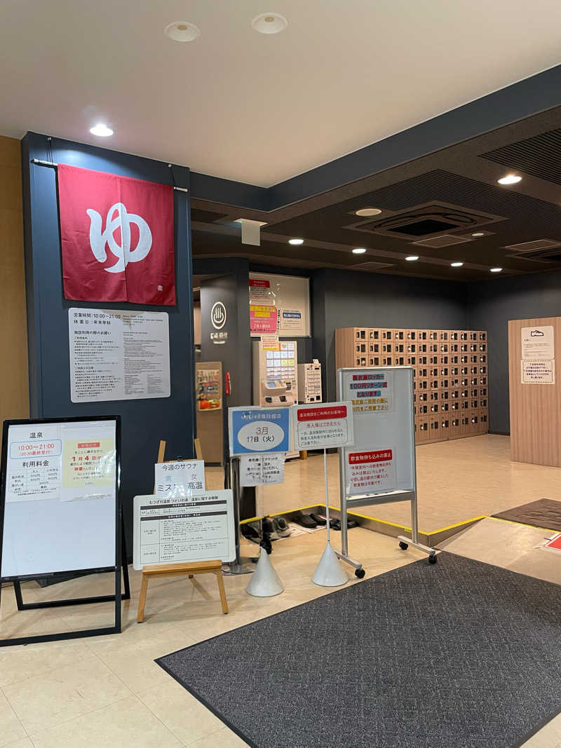 ITSUKOさんのむつざわ温泉つどいの湯のサ活写真