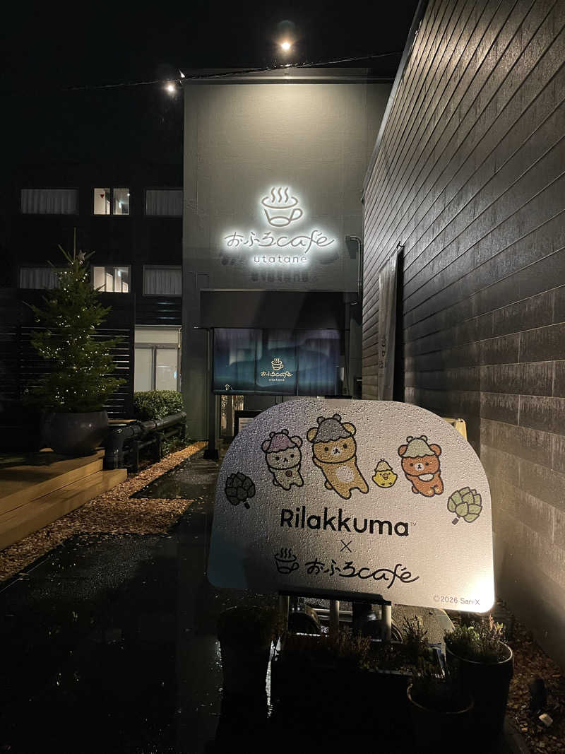 ITSUKOさんのおふろcafé utataneのサ活写真
