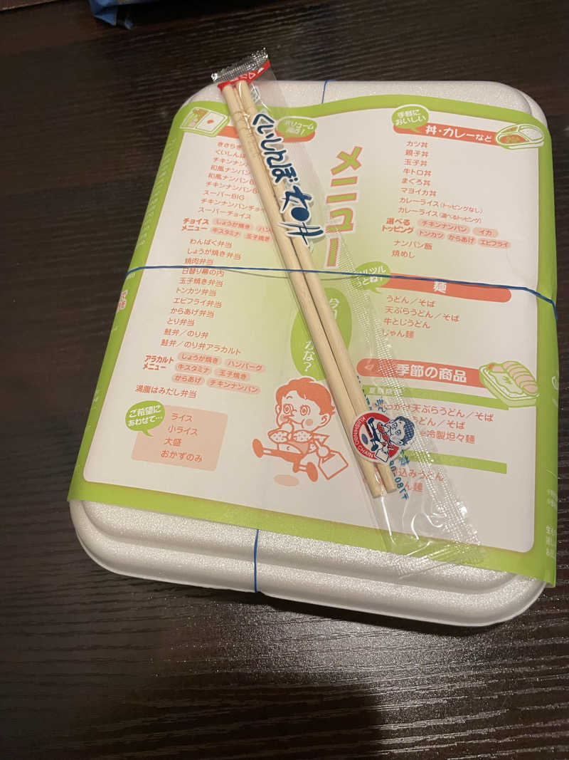 ITSUKOさんの紺碧の湯 ドーミーイン高知のサ活写真