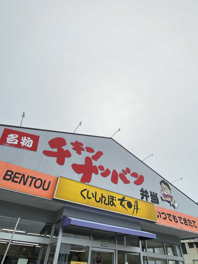 ITSUKOさんの鰹乃國の湯宿 黒潮本陣のサ活写真