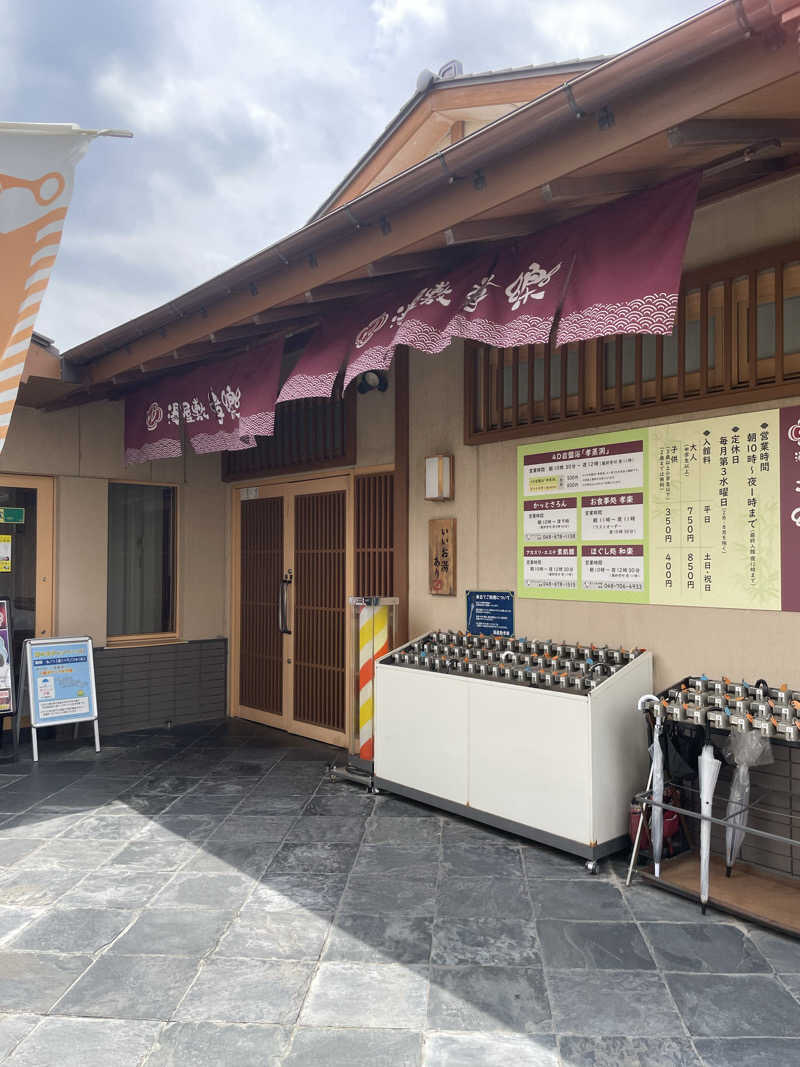 ITSUKOさんの湯屋敷孝楽のサ活写真