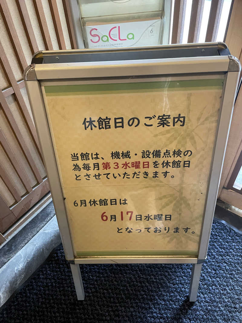 ITSUKOさんの湯屋敷孝楽のサ活写真