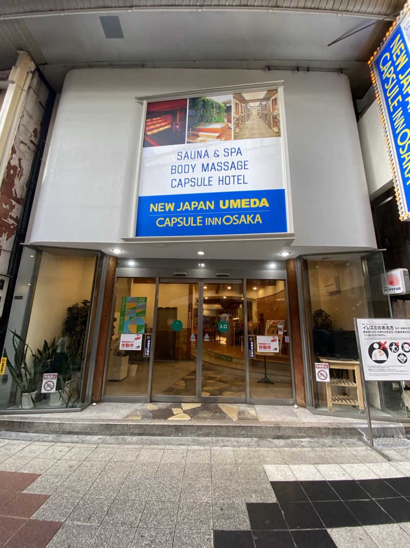 ユーキさんのニュージャパン 梅田店(カプセルイン大阪)のサ活写真