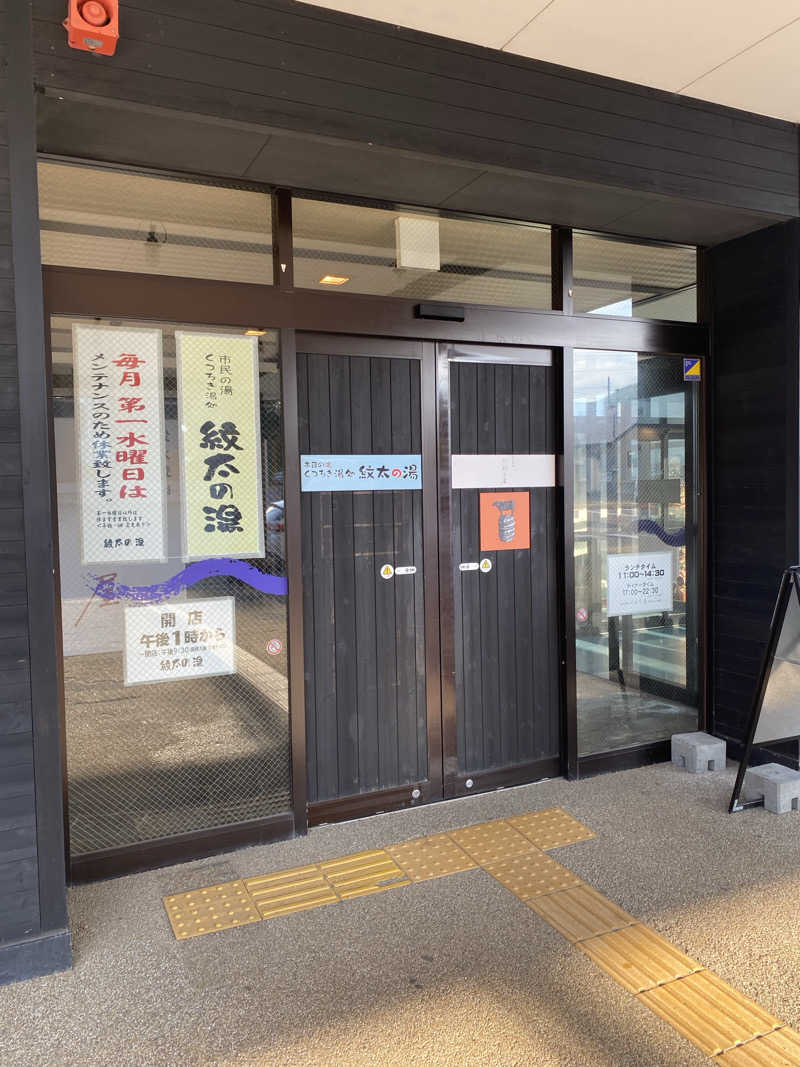 m-tamさんの紋太の湯のサ活写真