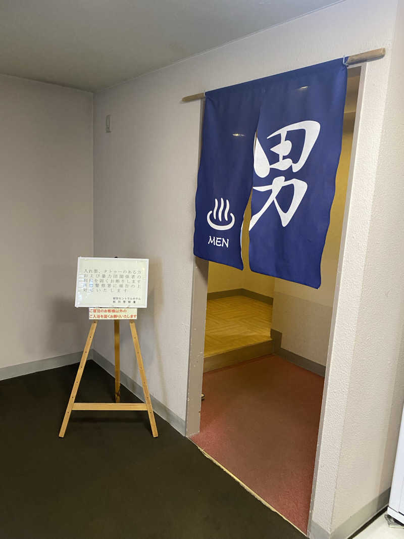 m-tamさんの紋別セントラルホテルのサ活写真